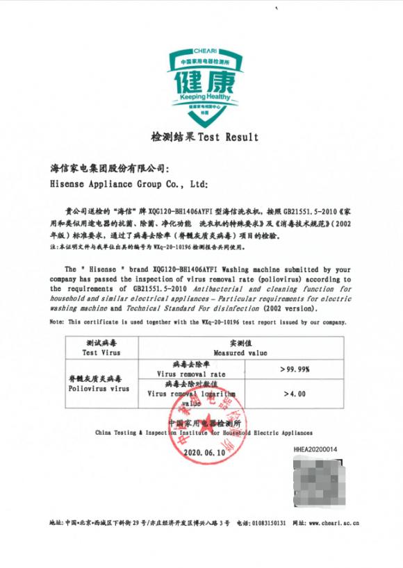 重磅!海信蒸烫洗衣机入选"2020年面向大健康场景的优势家电产品"榜单