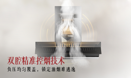 油烟机排名——方太油烟机,开启美好生活