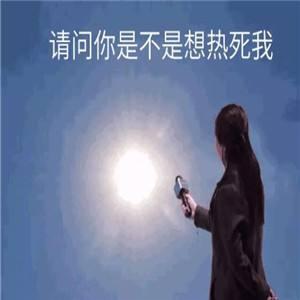 酷暑难耐?24小时极速达让你即刻享清凉!