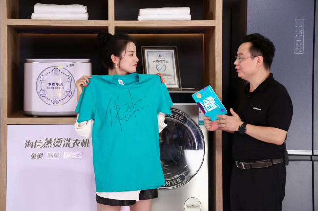 海信洗衣机直播出圈!伊姐带你玩转“蒸服”