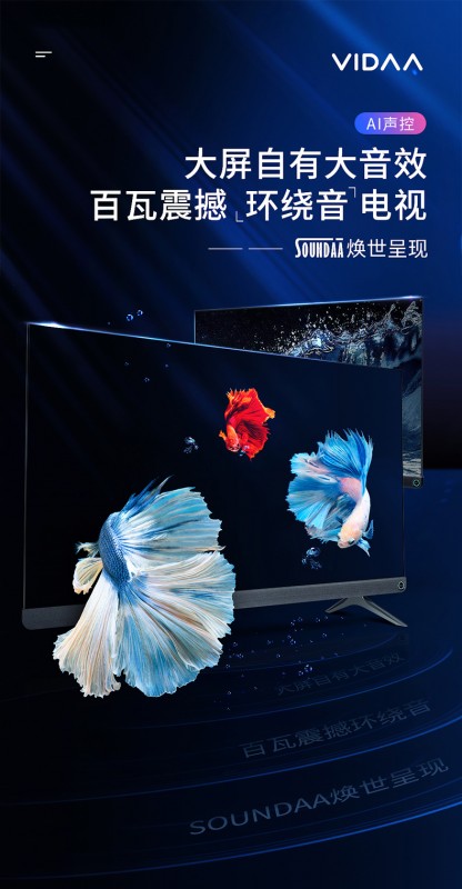 苏宁818火热进行中,VIDAA带你解锁买电视的最佳姿势!