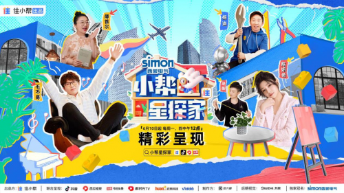 《小帮星探家》今日首播!带你揭秘明星家长啥样?